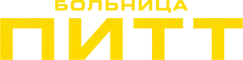 Больница Питт